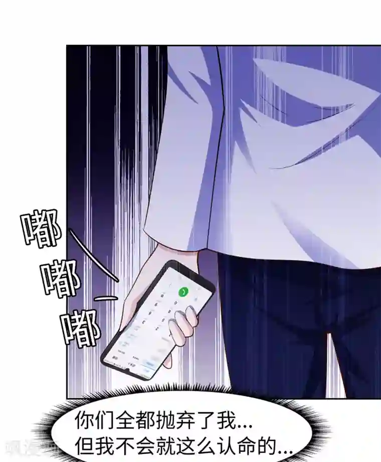 陆少的暖婚新妻第57话