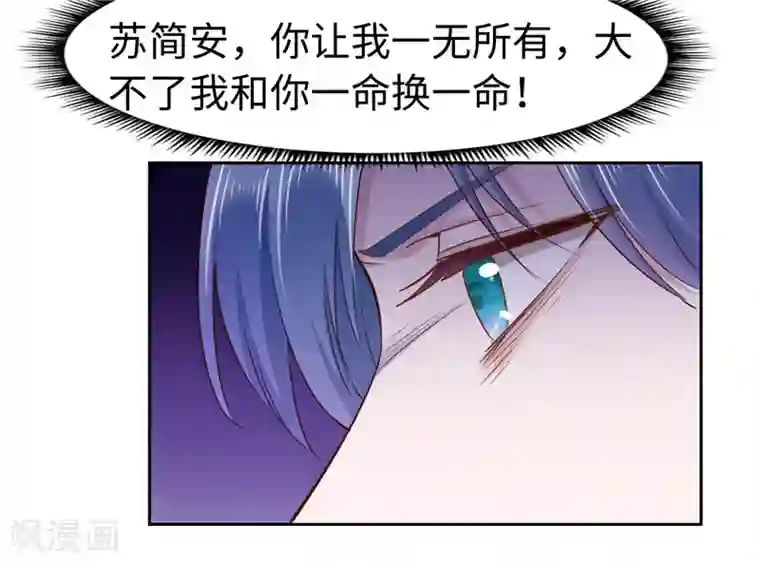 陆少的暖婚新妻第57话