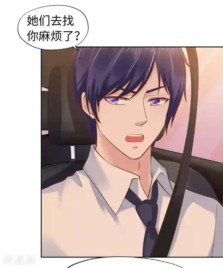 陆少的暖婚新妻第57话