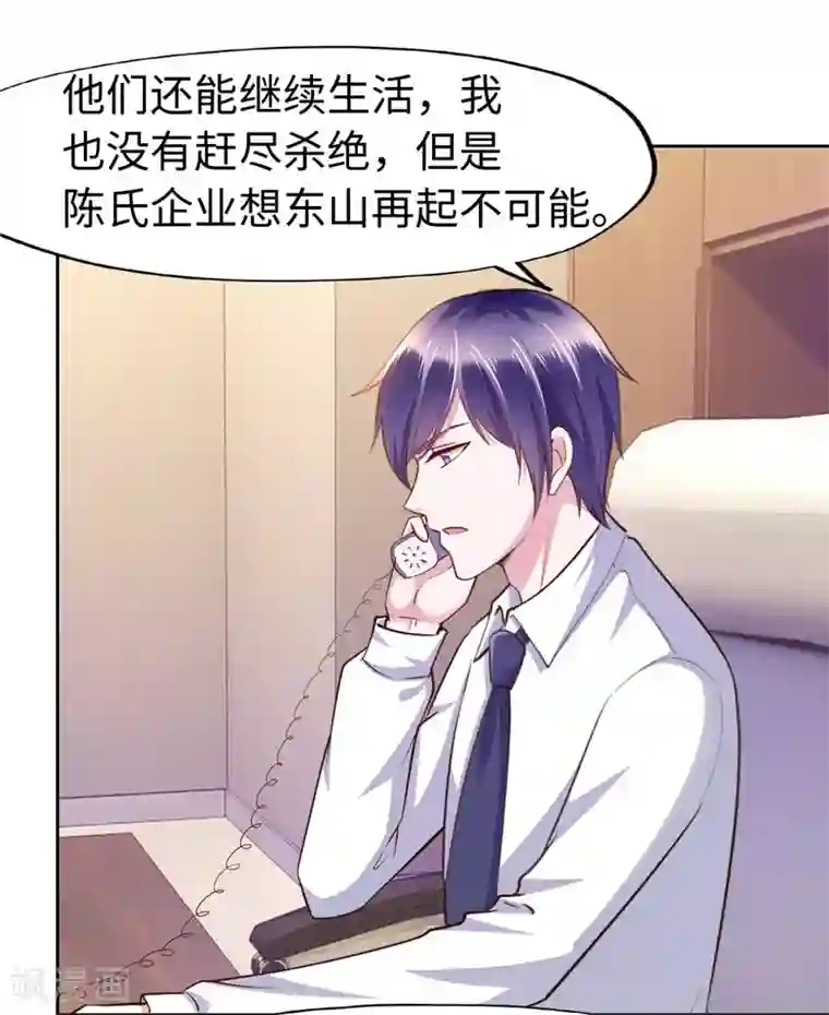 陆少的暖婚新妻第57话