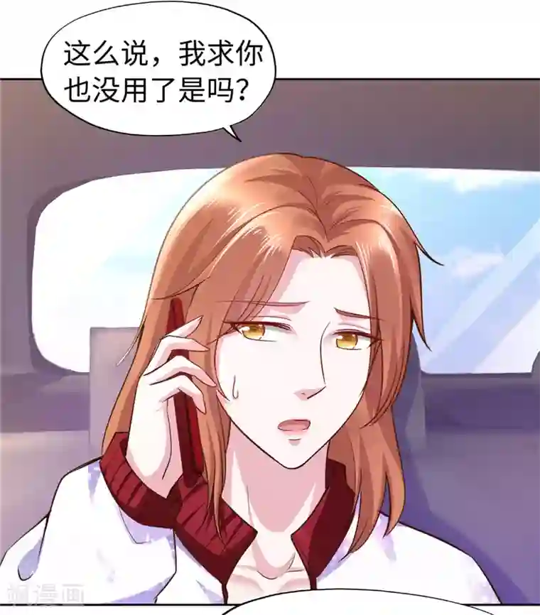陆少的暖婚新妻第57话