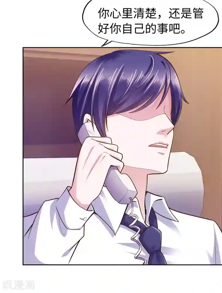 陆少的暖婚新妻第57话