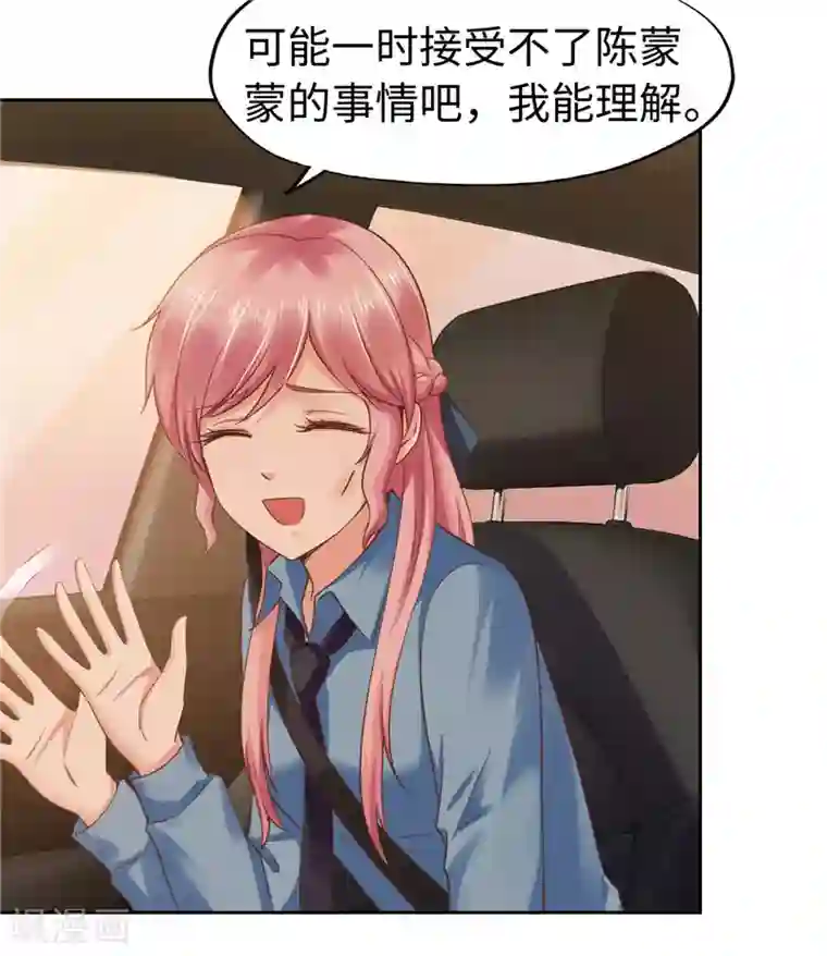 陆少的暖婚新妻第57话