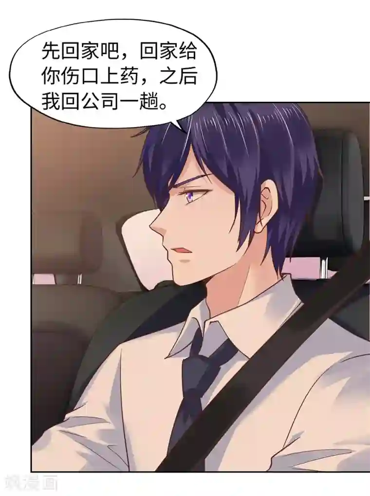 陆少的暖婚新妻第57话