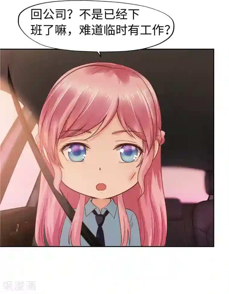 陆少的暖婚新妻第57话