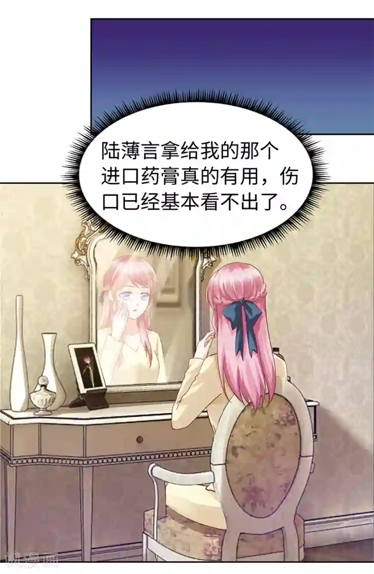 陆少的暖婚新妻第57话