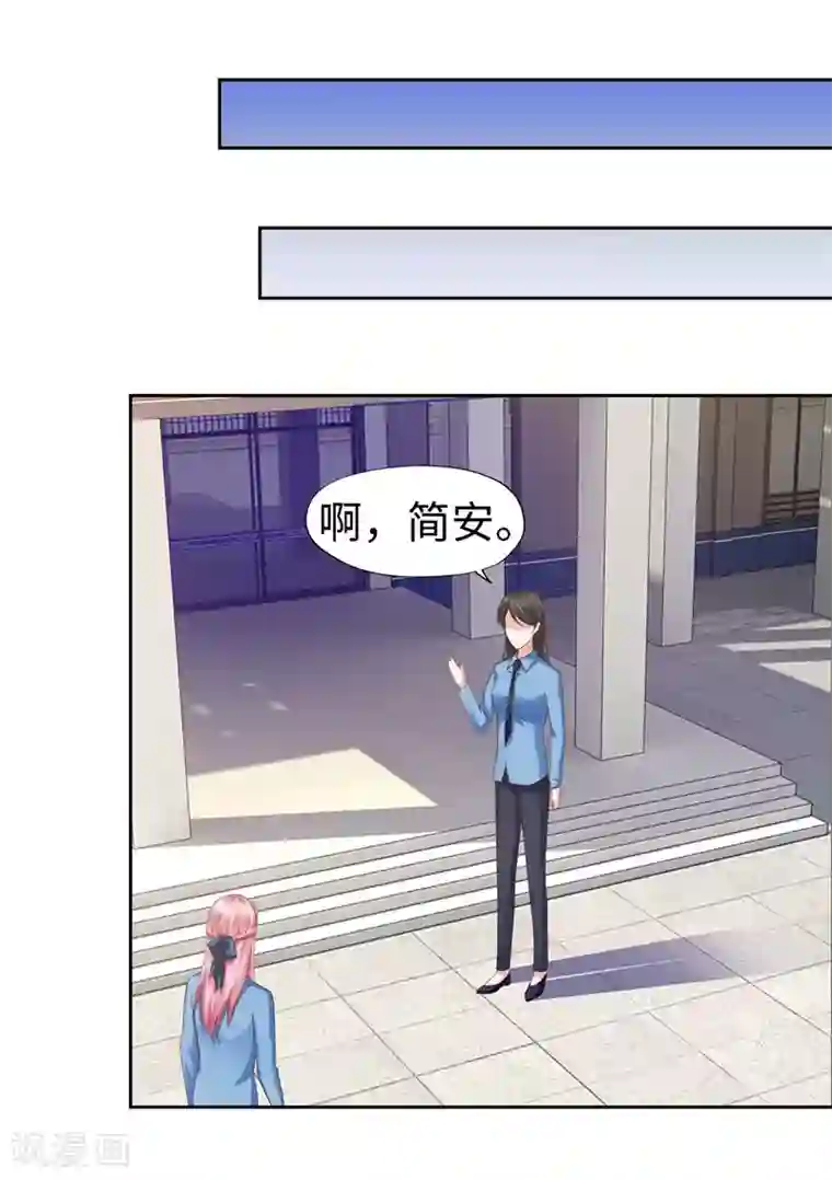 陆少的暖婚新妻第57话