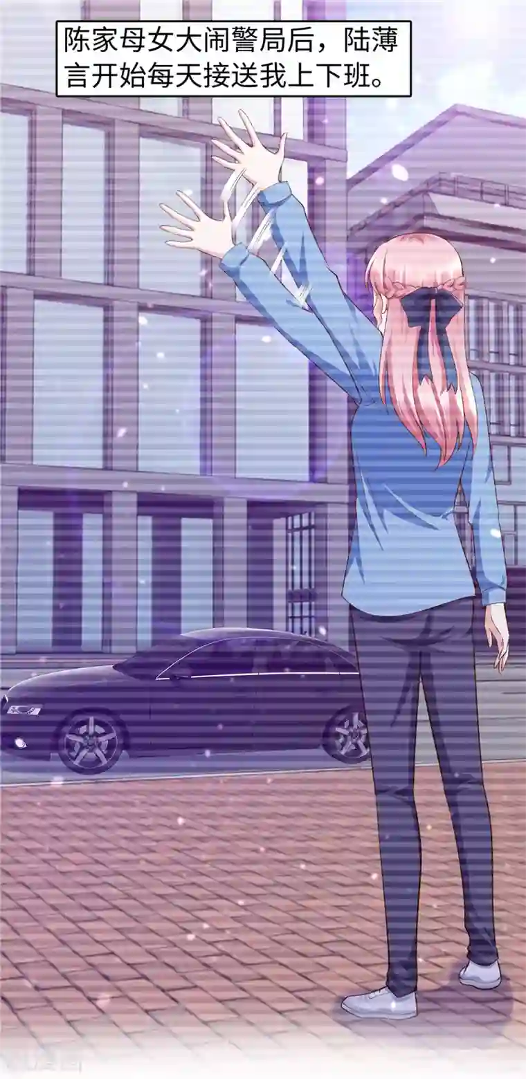 陆少的暖婚新妻第58话