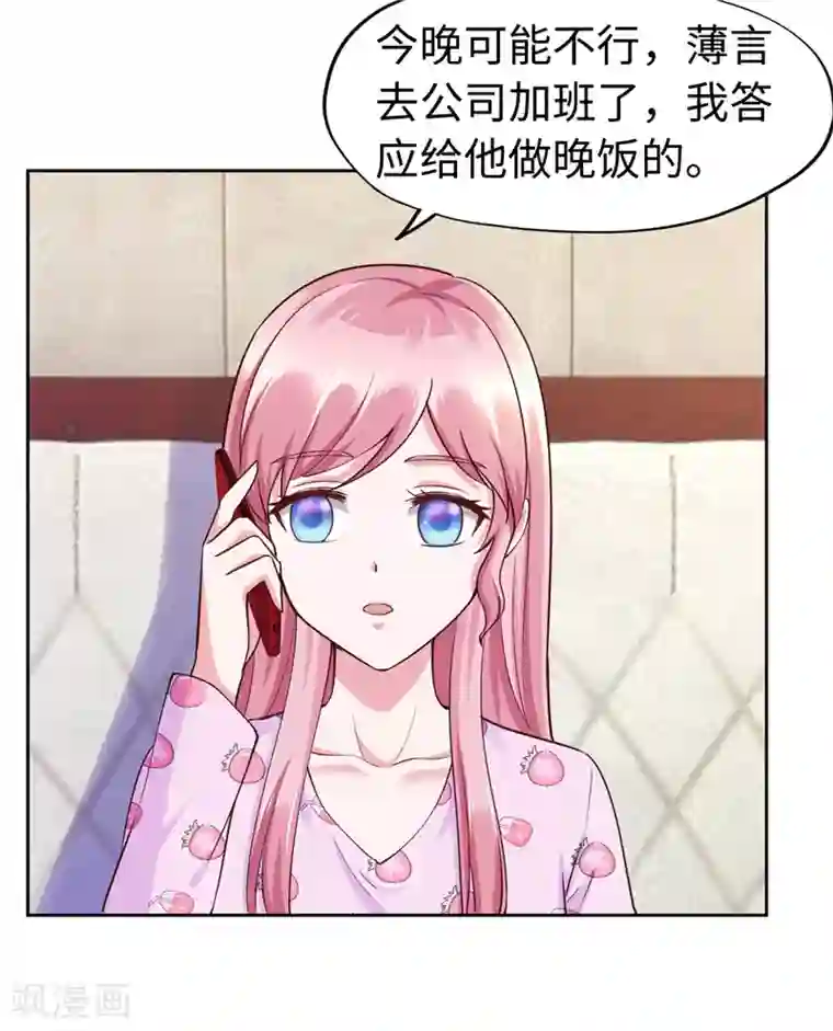 陆少的暖婚新妻第58话