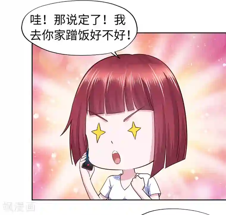 陆少的暖婚新妻第58话