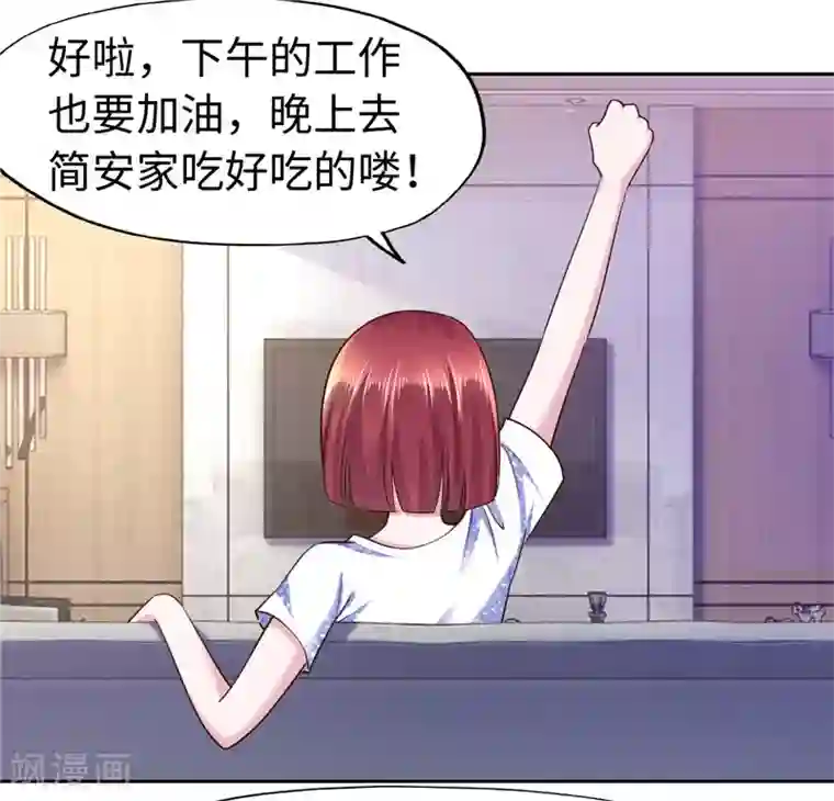 陆少的暖婚新妻第58话