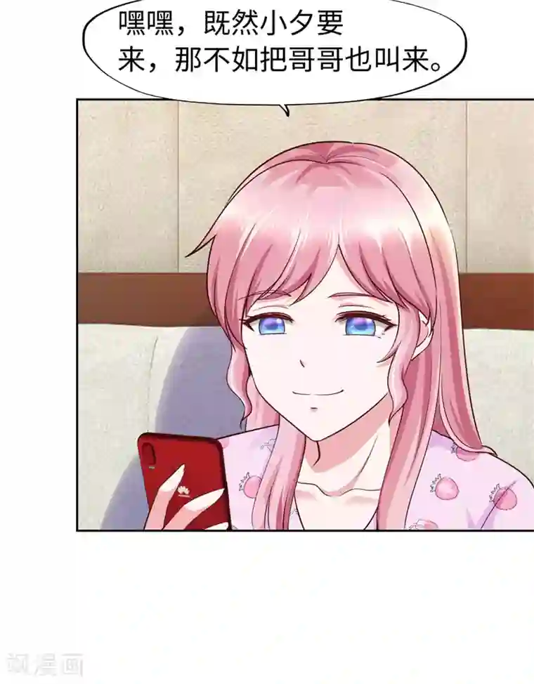 陆少的暖婚新妻第58话