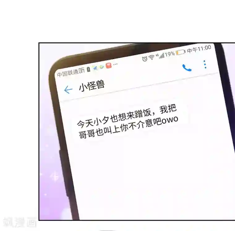 陆少的暖婚新妻第58话