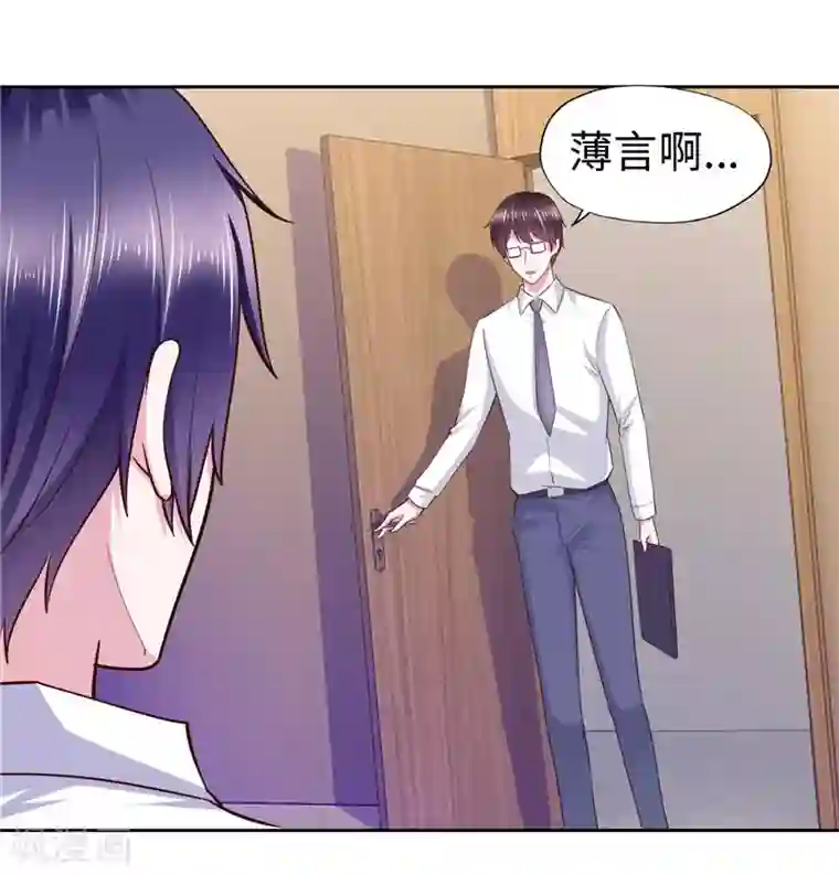 陆少的暖婚新妻第58话