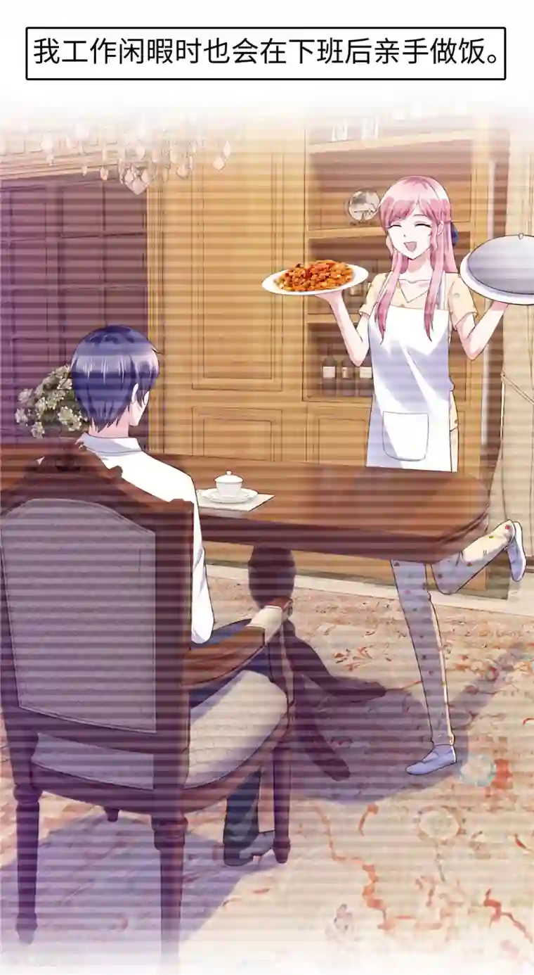 陆少的暖婚新妻第58话