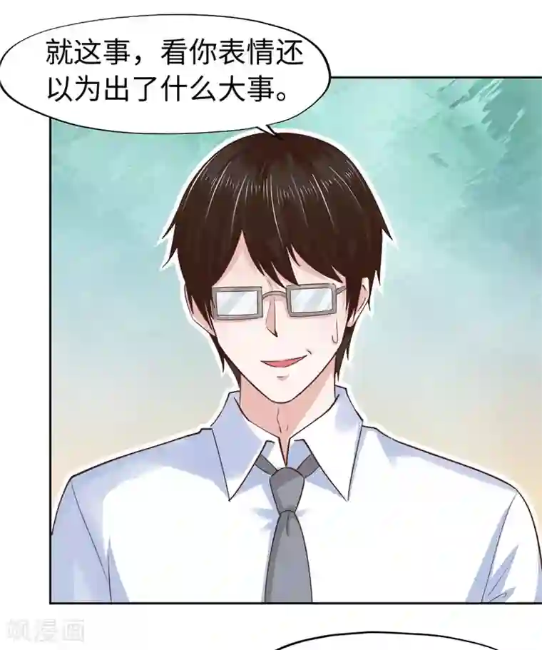 陆少的暖婚新妻第58话