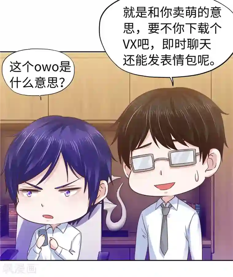 陆少的暖婚新妻第58话
