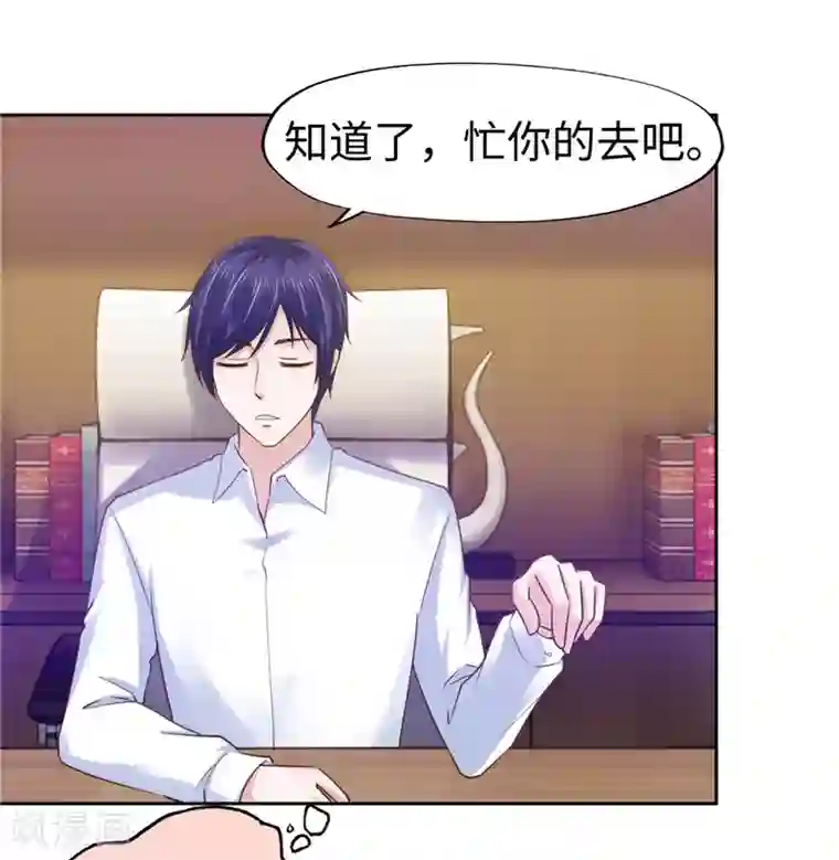 陆少的暖婚新妻第58话