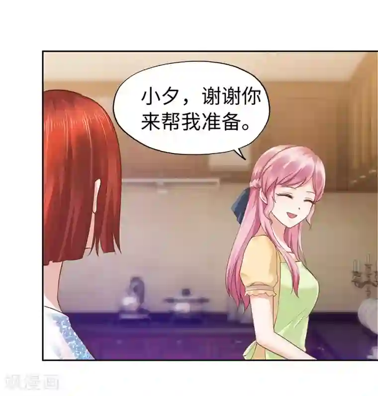 陆少的暖婚新妻第58话