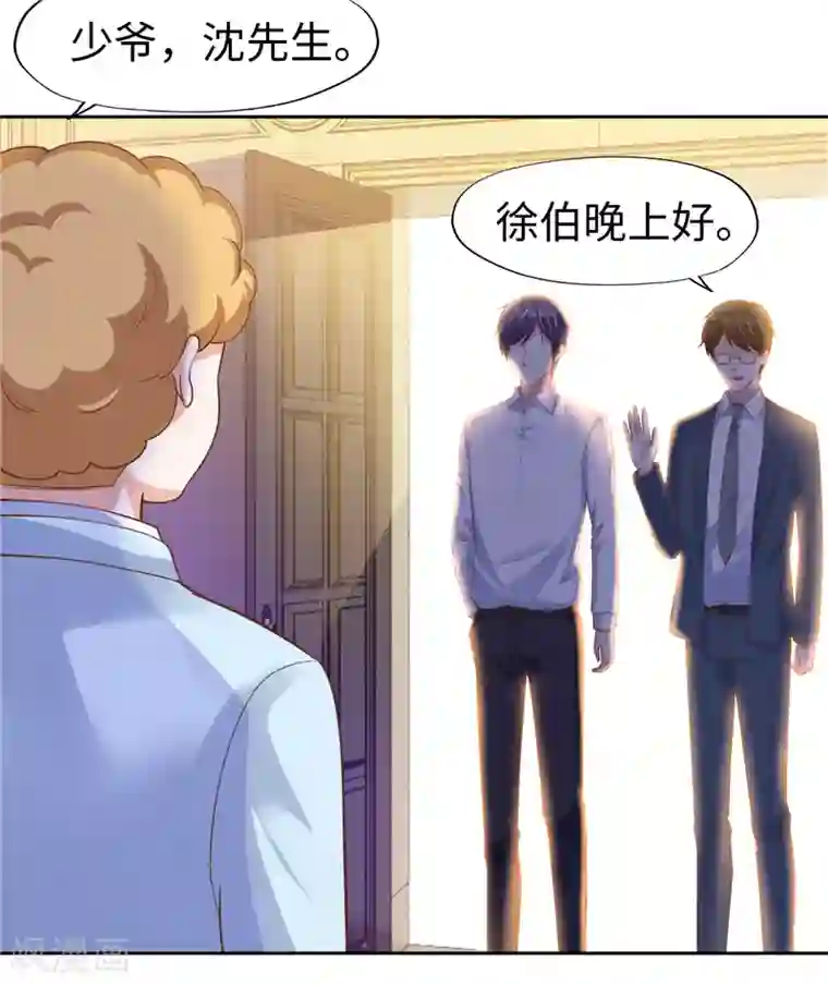 陆少的暖婚新妻第58话