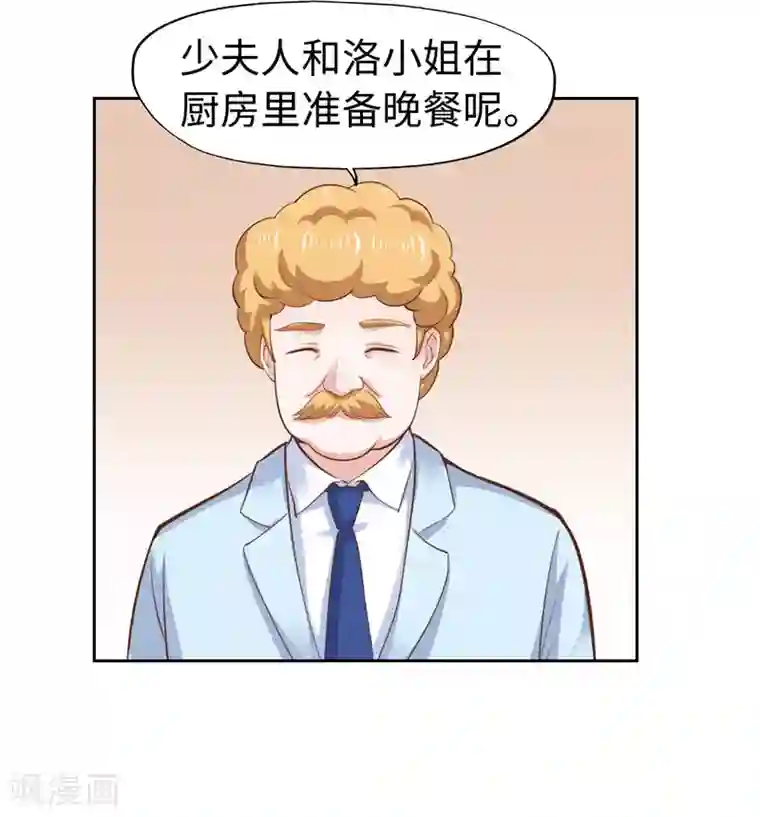 陆少的暖婚新妻第58话