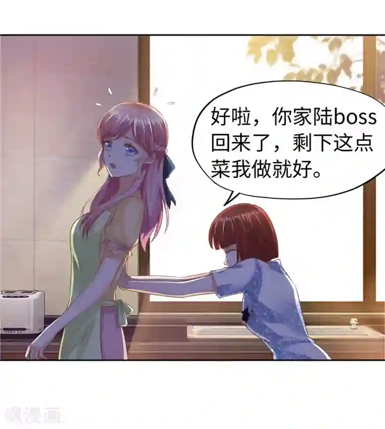 陆少的暖婚新妻第58话