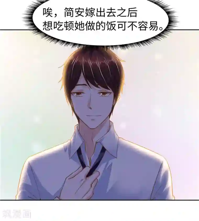 陆少的暖婚新妻第58话