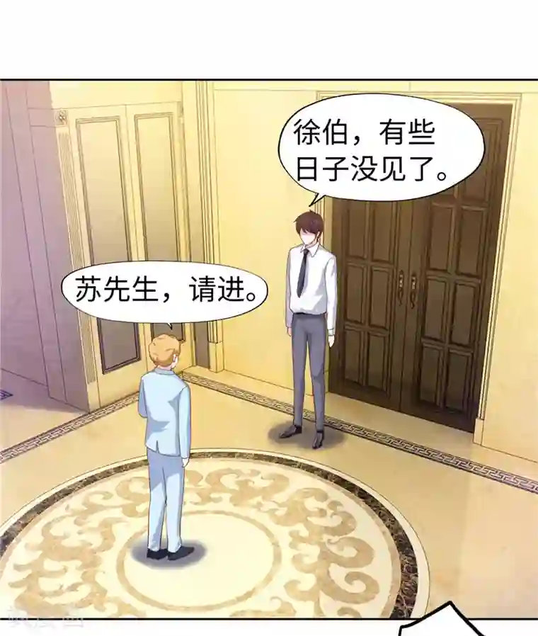 陆少的暖婚新妻第58话