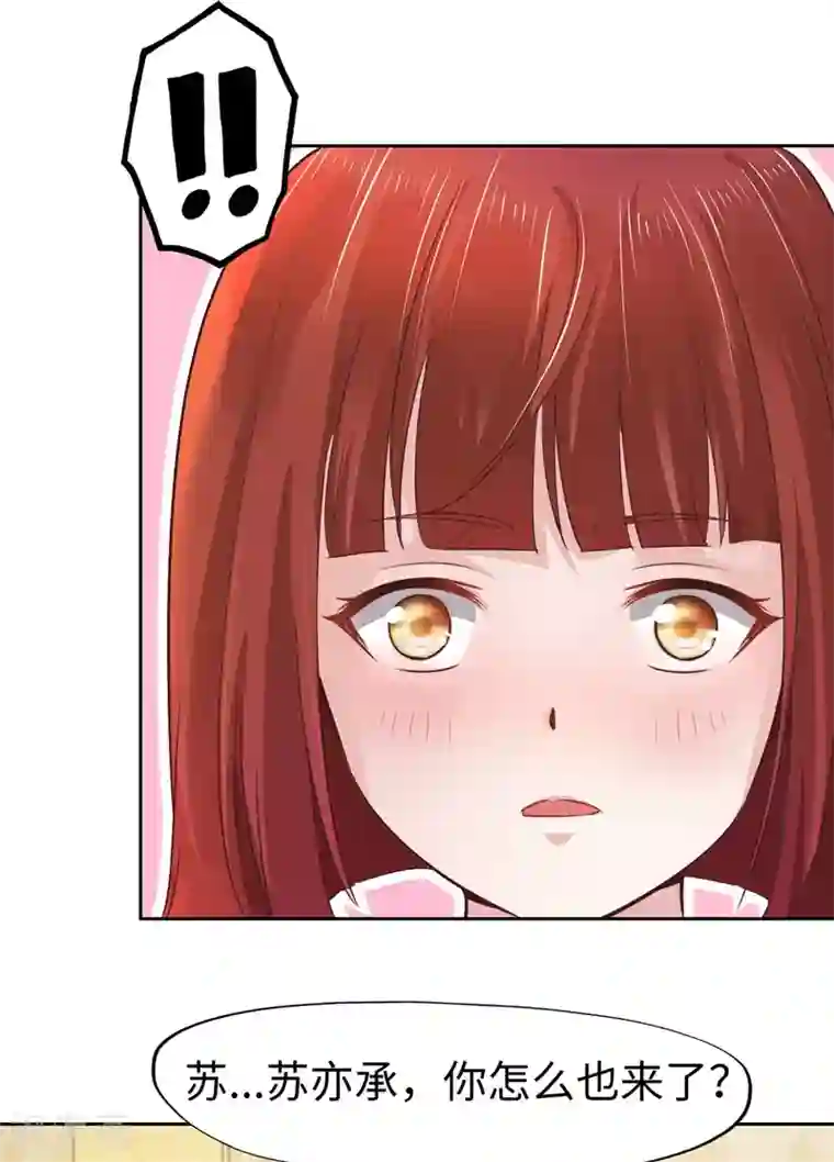 陆少的暖婚新妻第58话