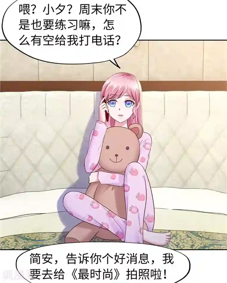 陆少的暖婚新妻第58话