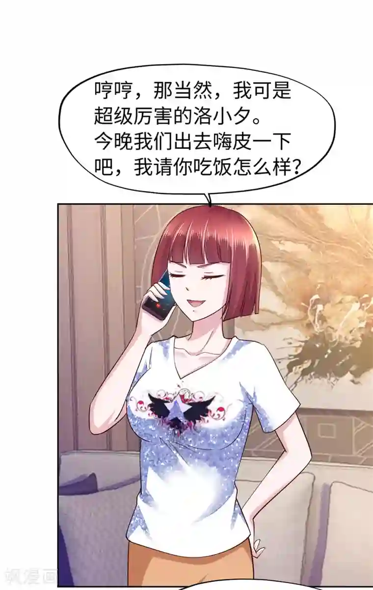 陆少的暖婚新妻第58话