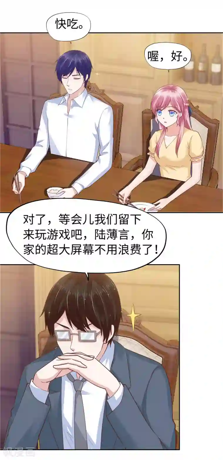 陆少的暖婚新妻第59话