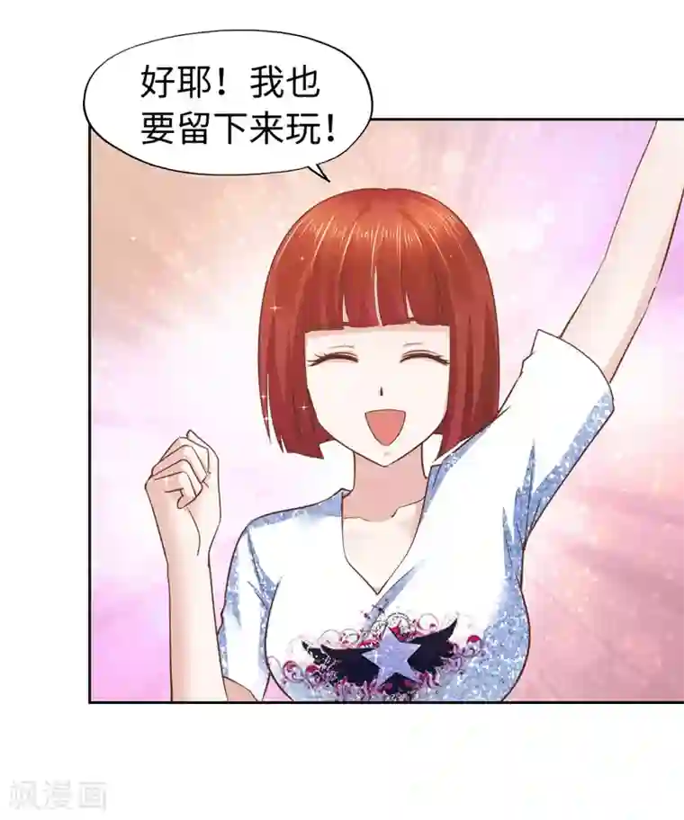 陆少的暖婚新妻第59话