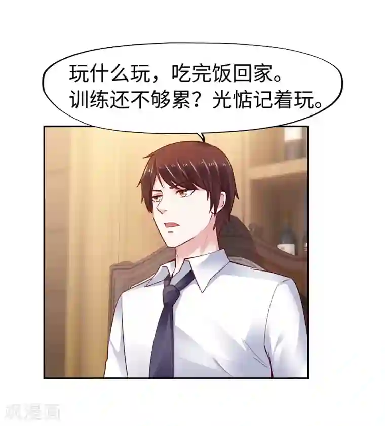 陆少的暖婚新妻第59话