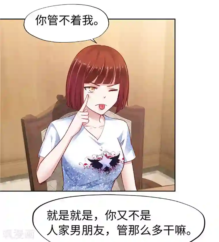 陆少的暖婚新妻第59话