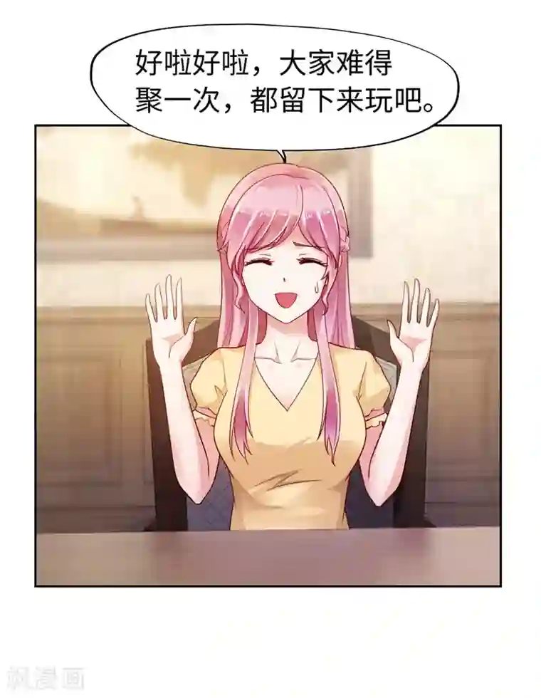 陆少的暖婚新妻第59话