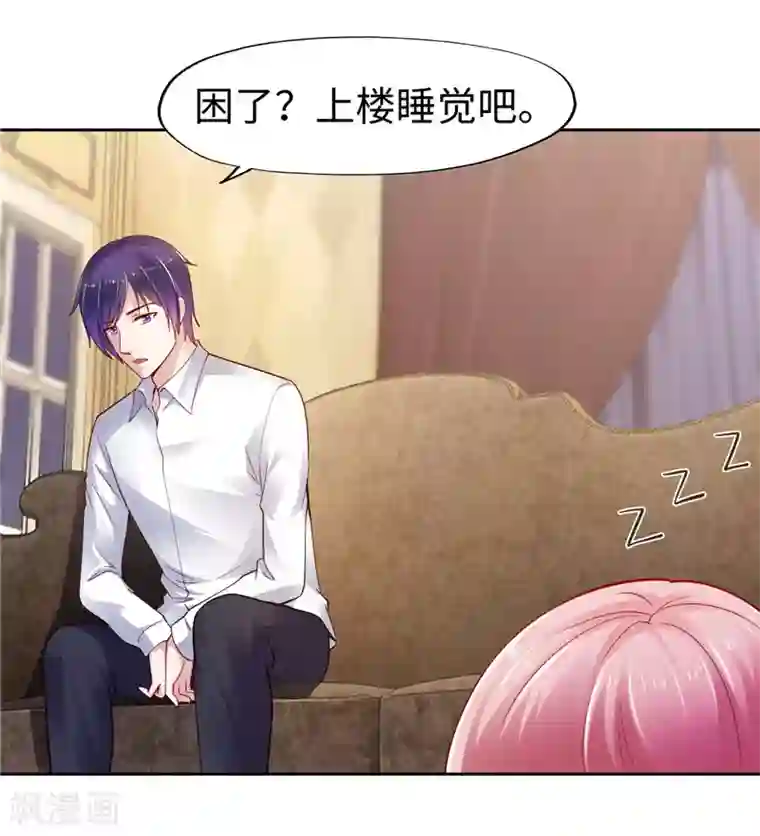 陆少的暖婚新妻第59话