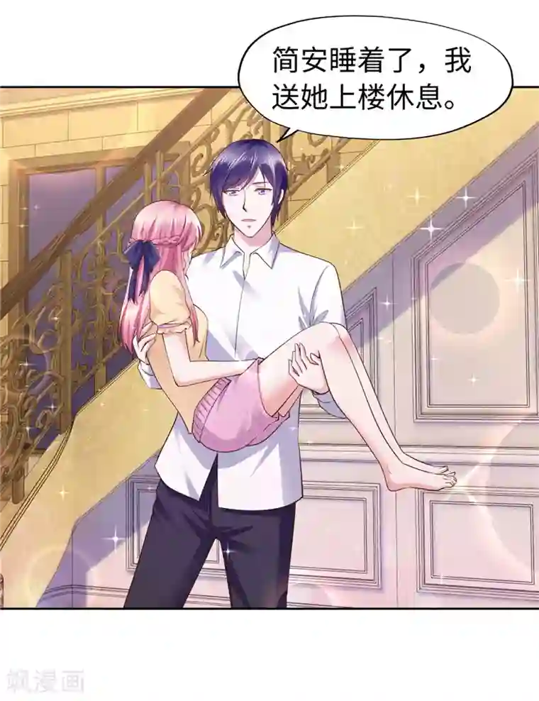 陆少的暖婚新妻第59话