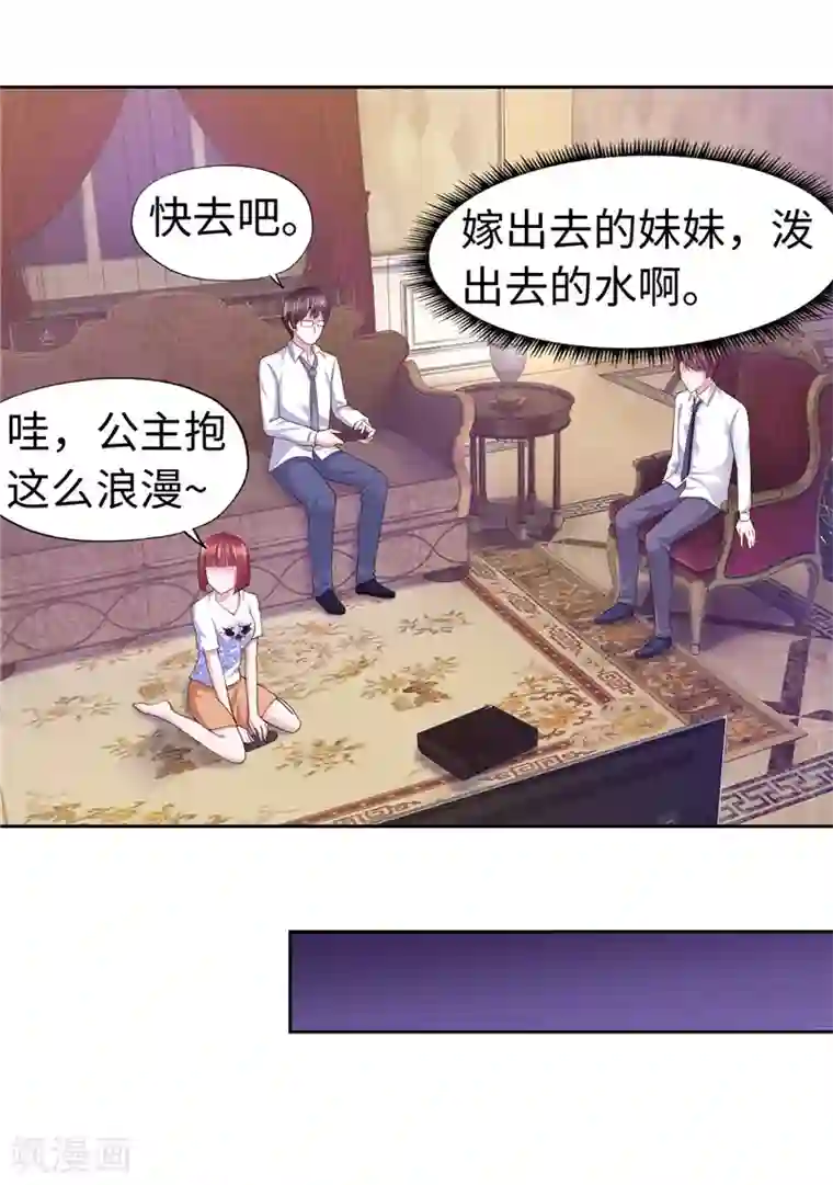 陆少的暖婚新妻第59话