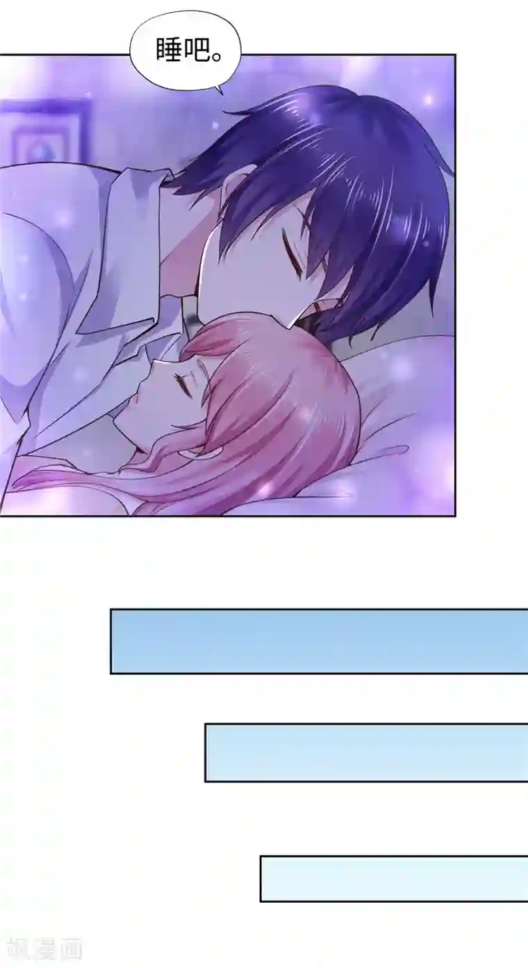 陆少的暖婚新妻第59话