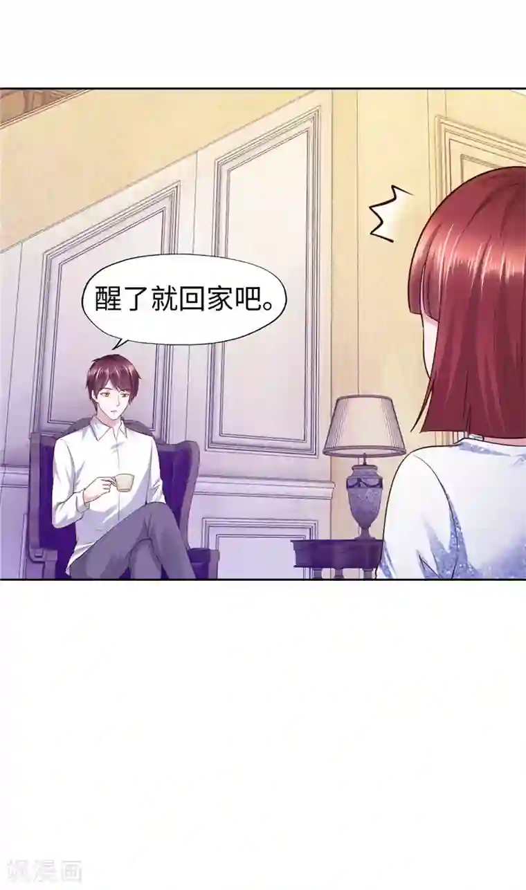 陆少的暖婚新妻第59话