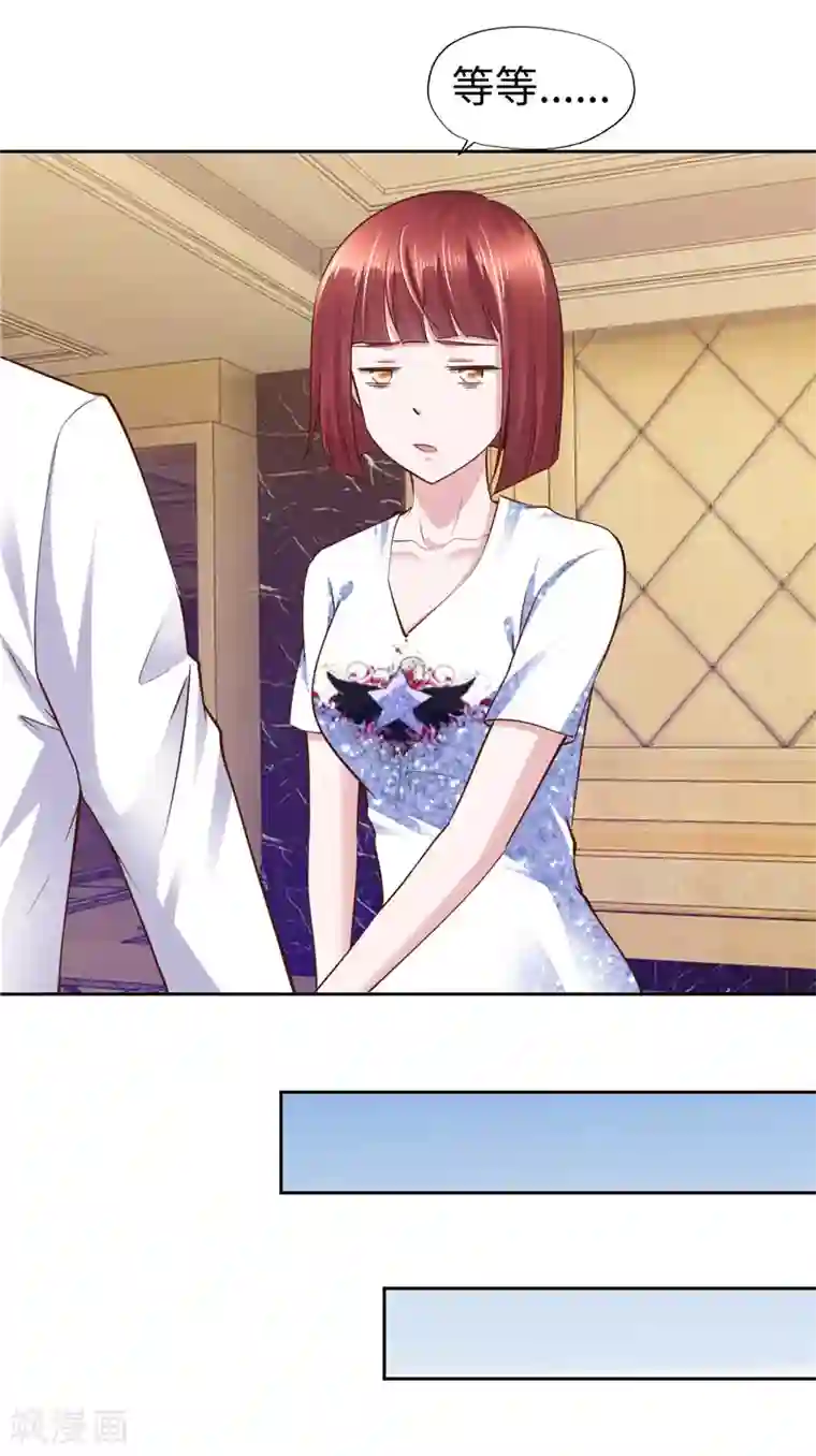 陆少的暖婚新妻第59话