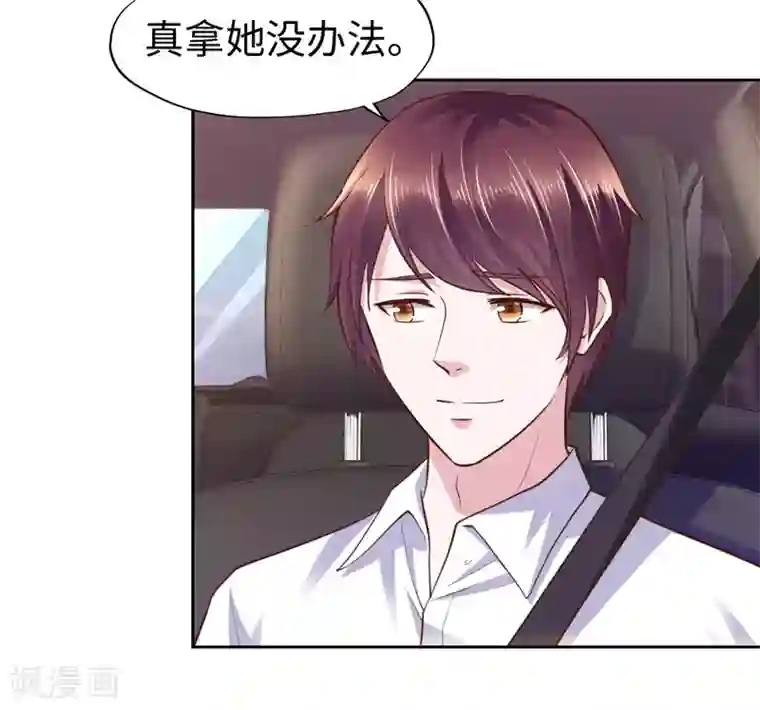 陆少的暖婚新妻第59话