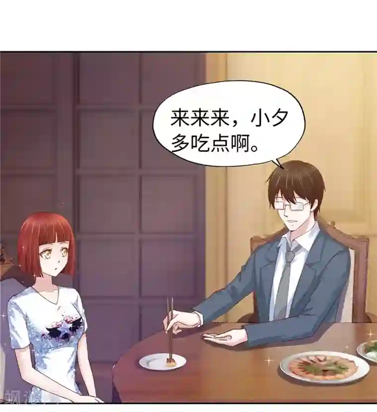 陆少的暖婚新妻第59话