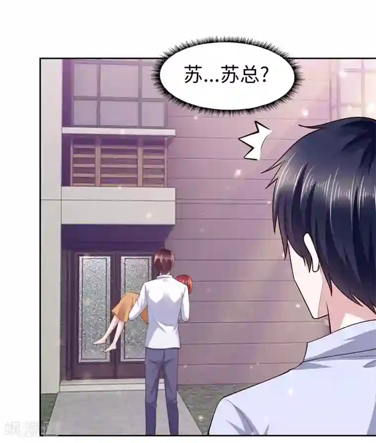 陆少的暖婚新妻第59话