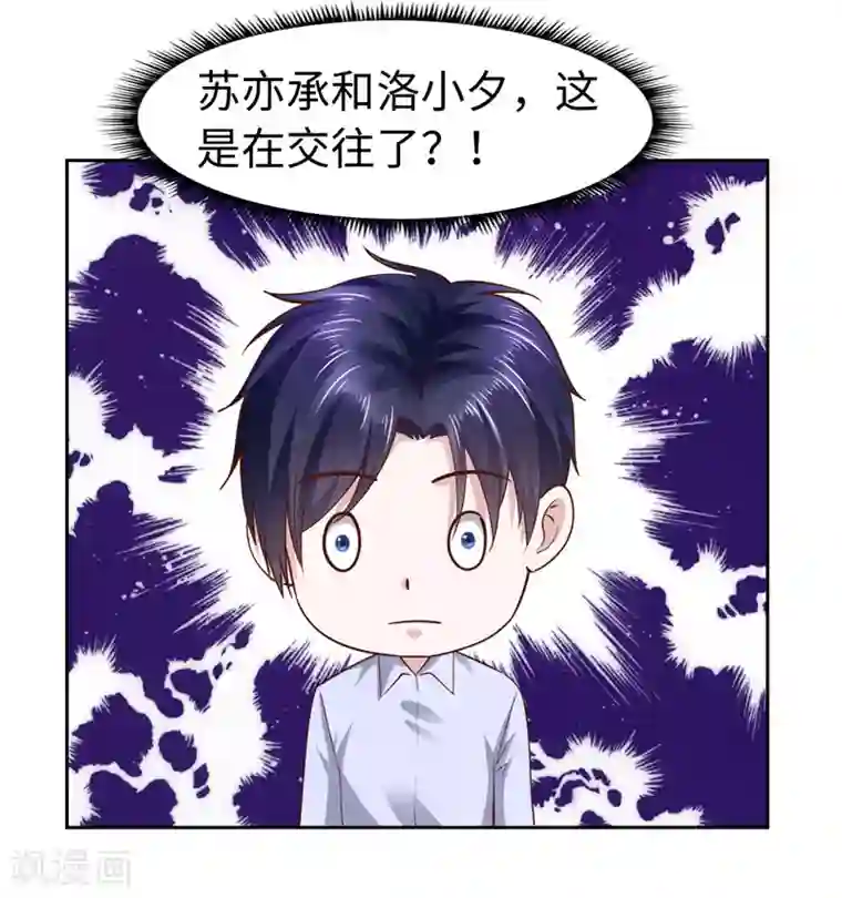 陆少的暖婚新妻第59话