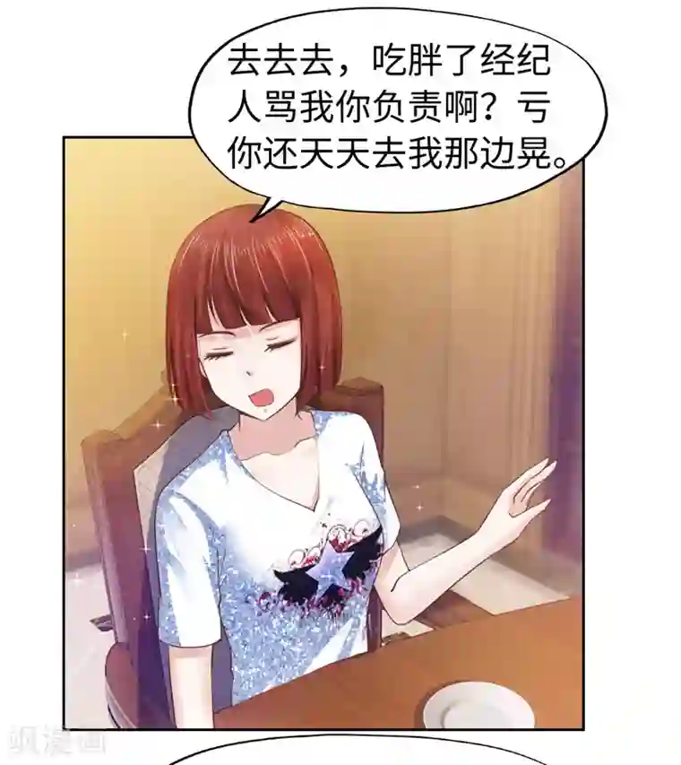 陆少的暖婚新妻第59话