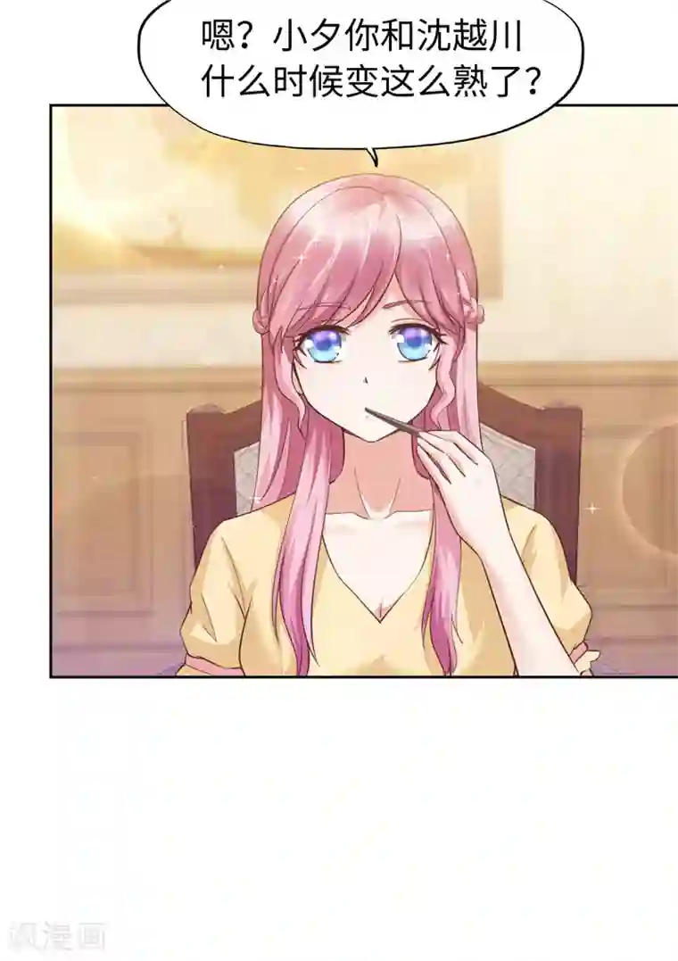 陆少的暖婚新妻第59话