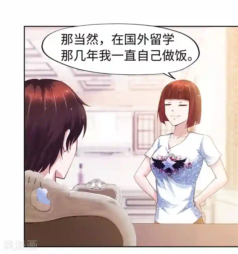 陆少的暖婚新妻第60话