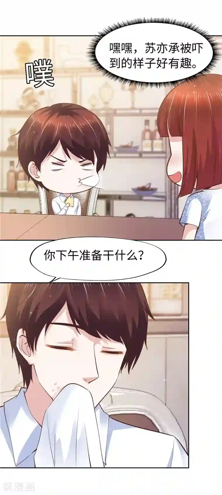 陆少的暖婚新妻第60话